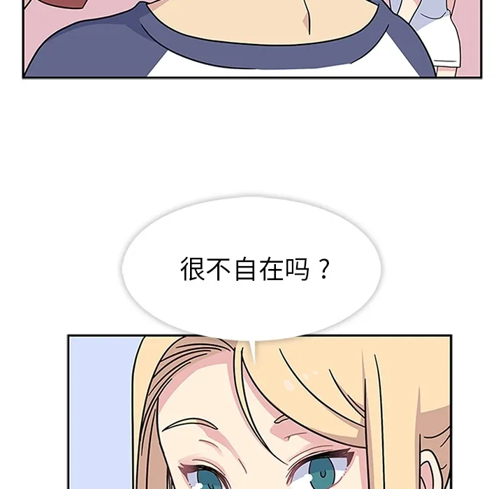 春天来了 第10章 第47页