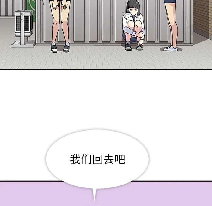 春天来了 第10章 第101页