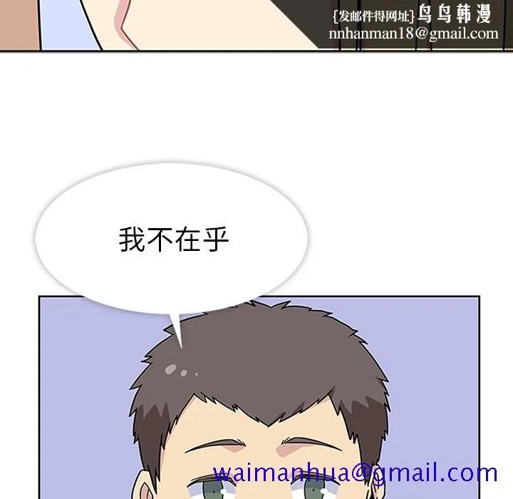 春天来了 第10章 第60页