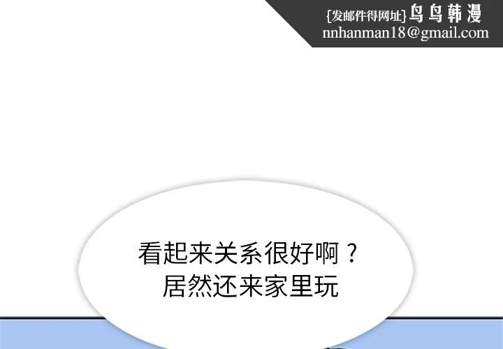 春天来了 第10章 第1页