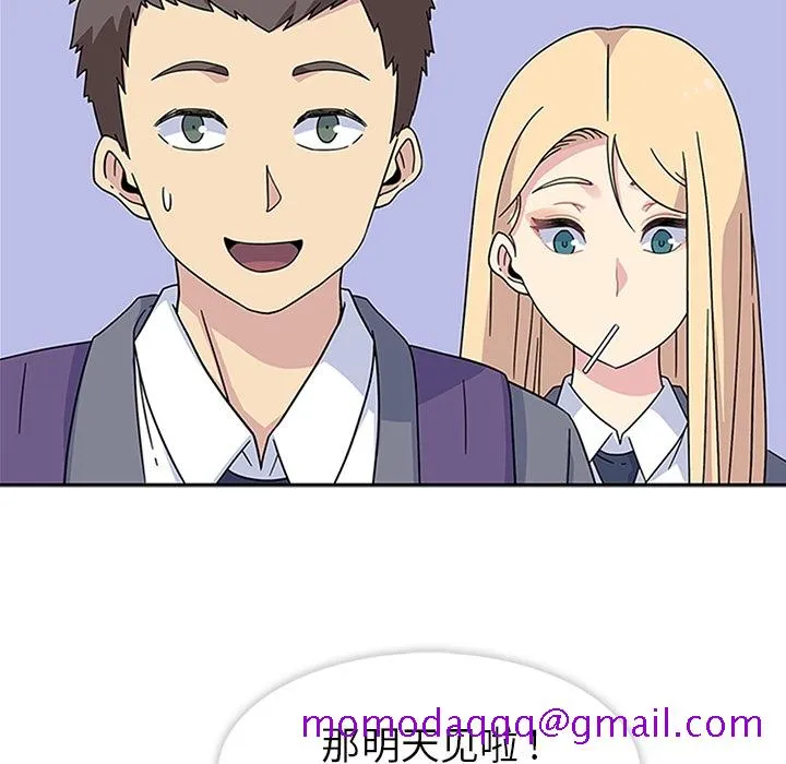 春天来了 第10章 第15页