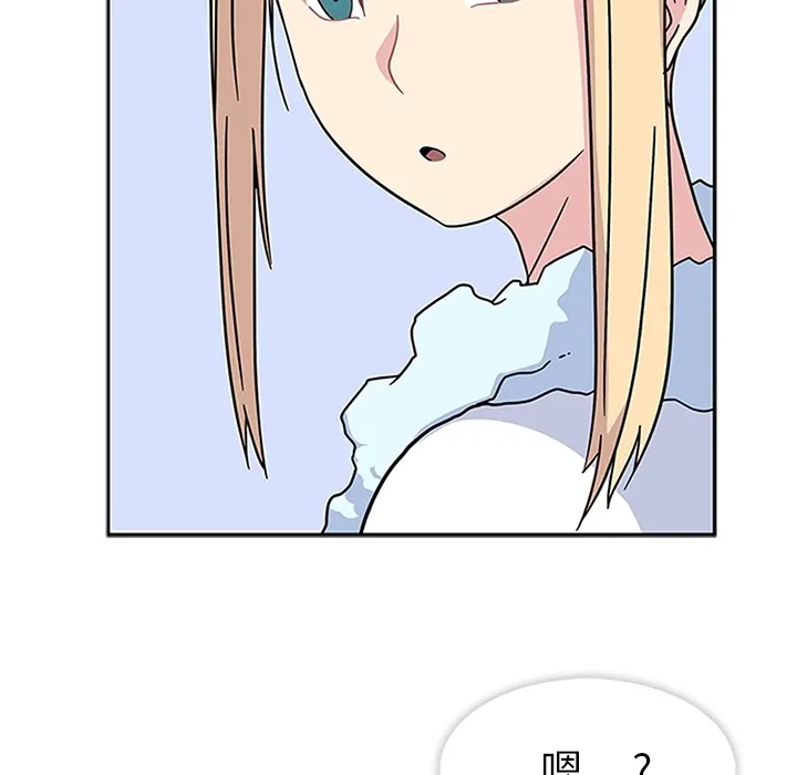 春天来了 第10章 第48页