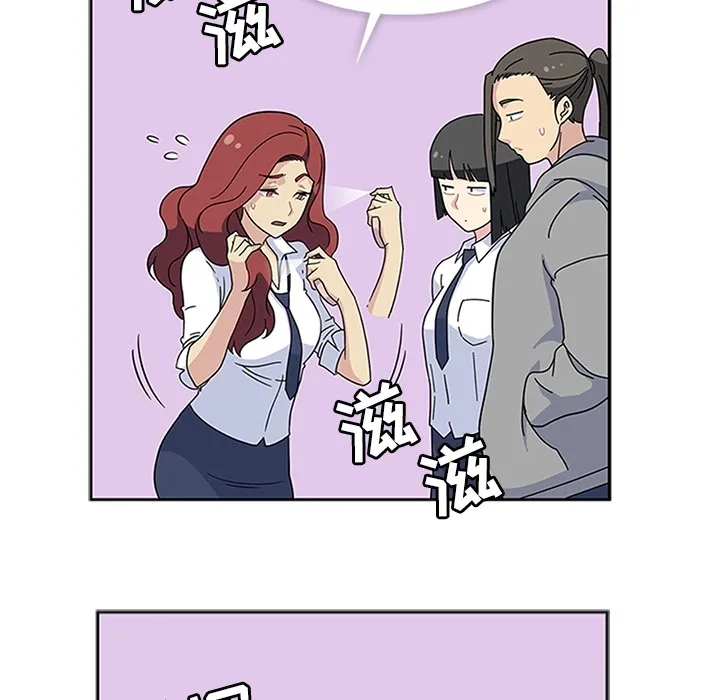 春天来了 第10章 第108页