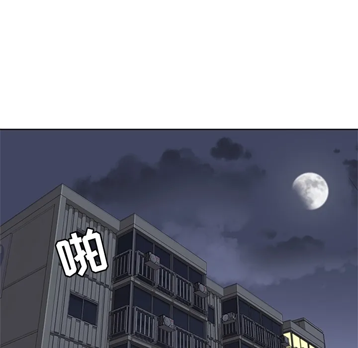 春天来了 第10章 第77页