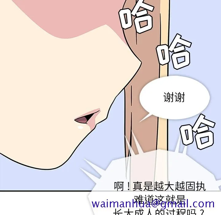 春天来了 第10章 第70页