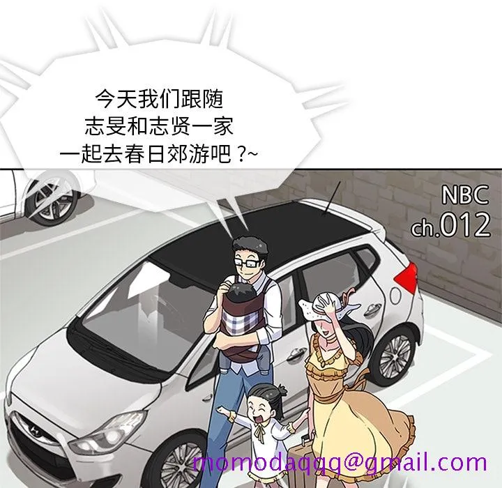 春天来了 第10章 第65页