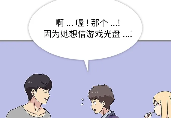 春天来了 第10章 第4页