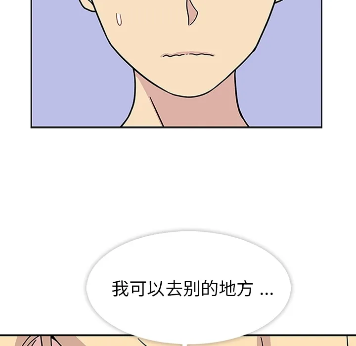 春天来了 第10章 第57页