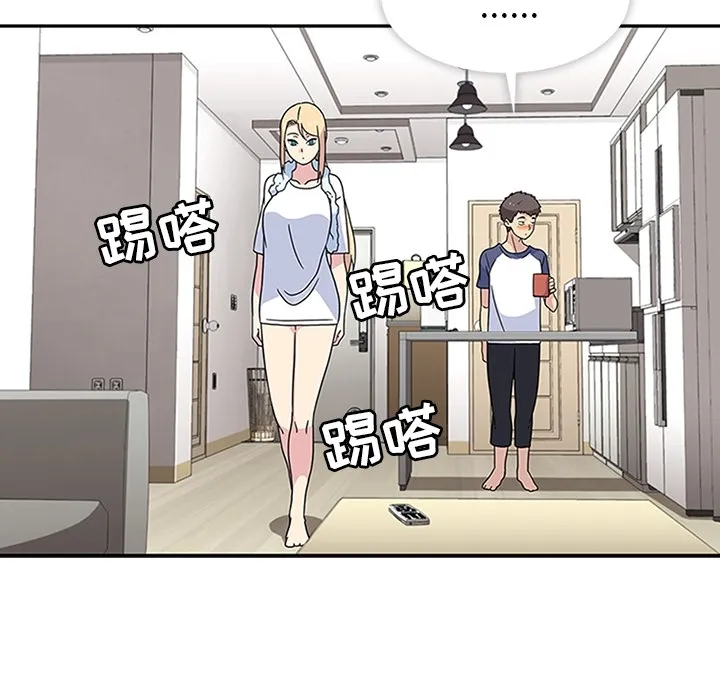春天来了 第10章 第37页