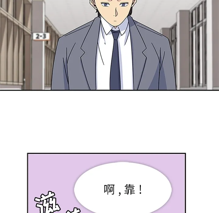 春天来了 第10章 第107页