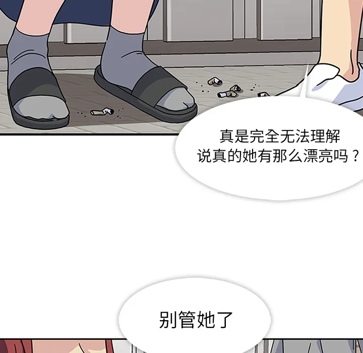 春天来了 第10章 第89页