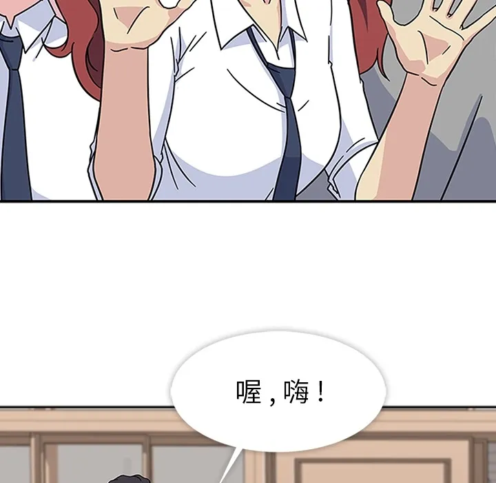 春天来了 第10章 第111页