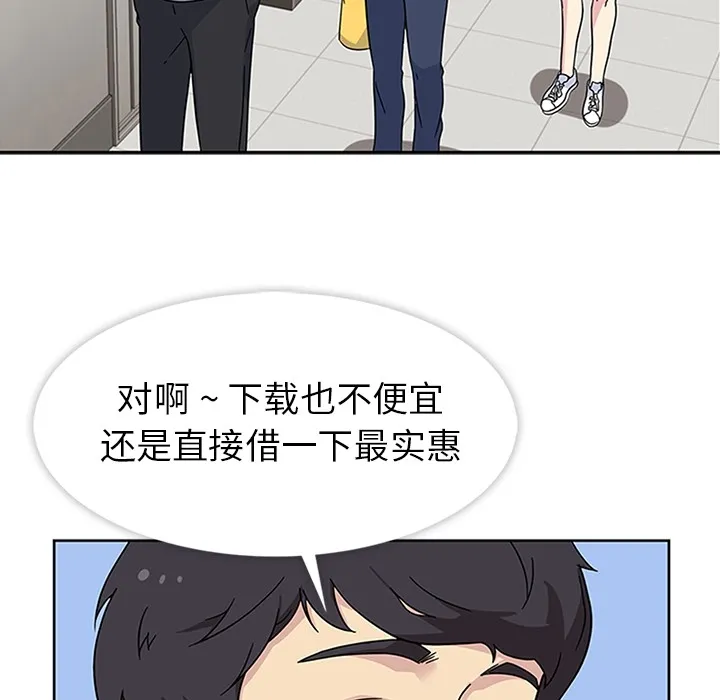 春天来了 第10章 第13页
