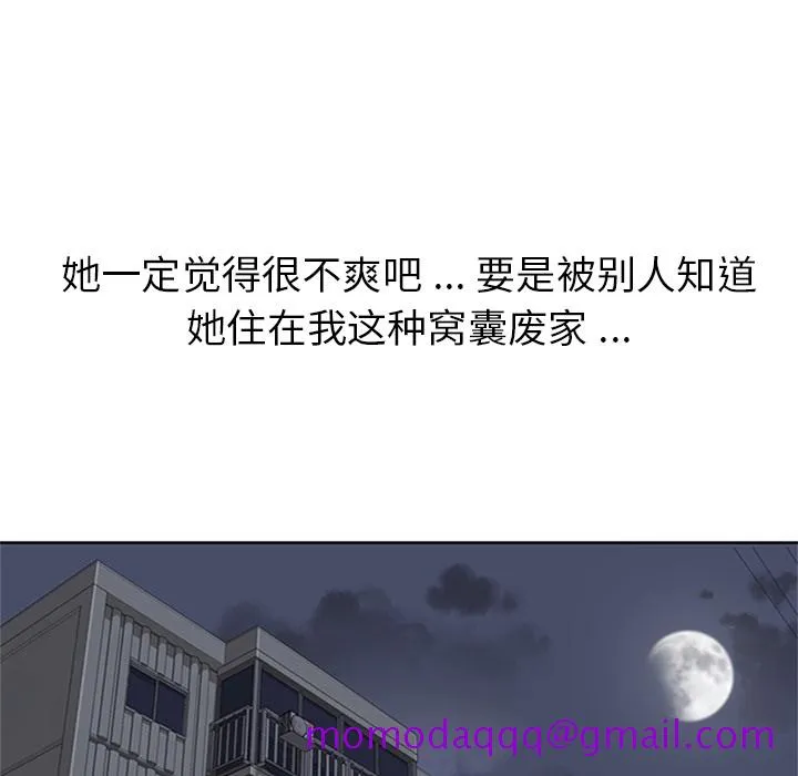 春天来了 第10章 第25页