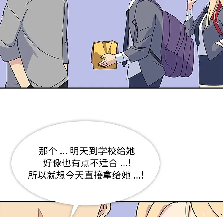 春天来了 第10章 第5页