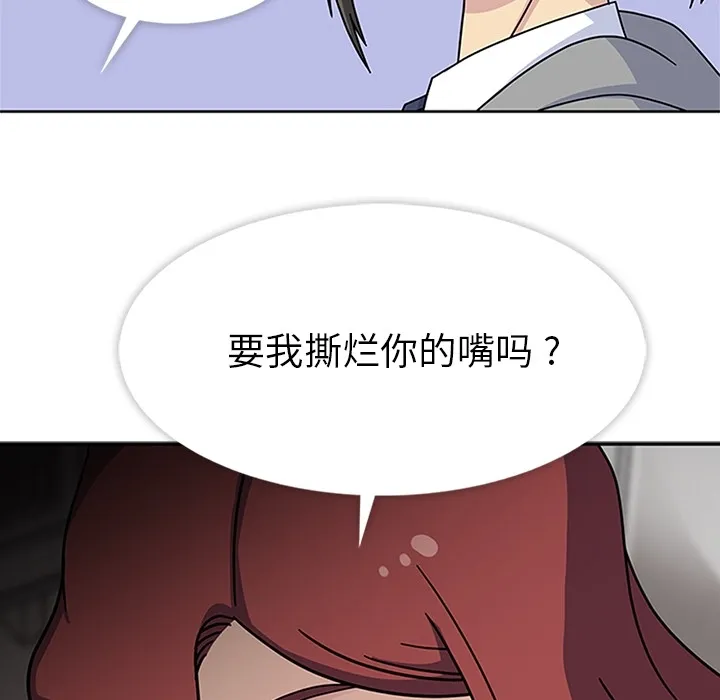 春天来了 第10章 第97页