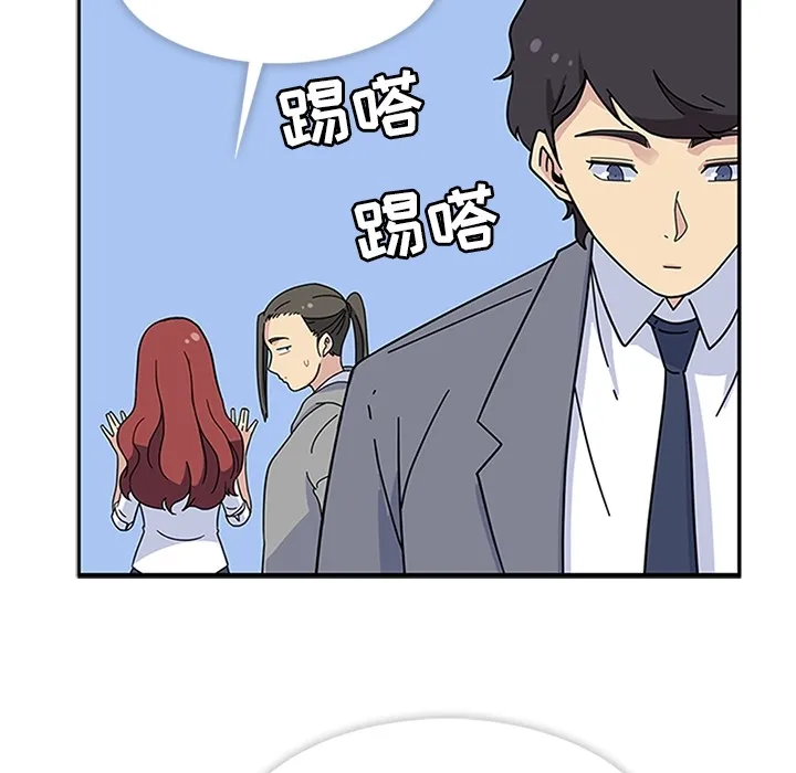 春天来了 第10章 第113页