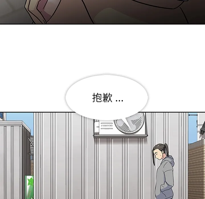 春天来了 第10章 第99页