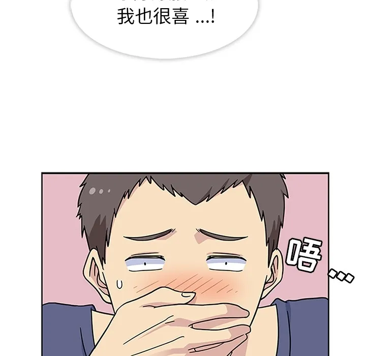 春天来了 第10章 第51页