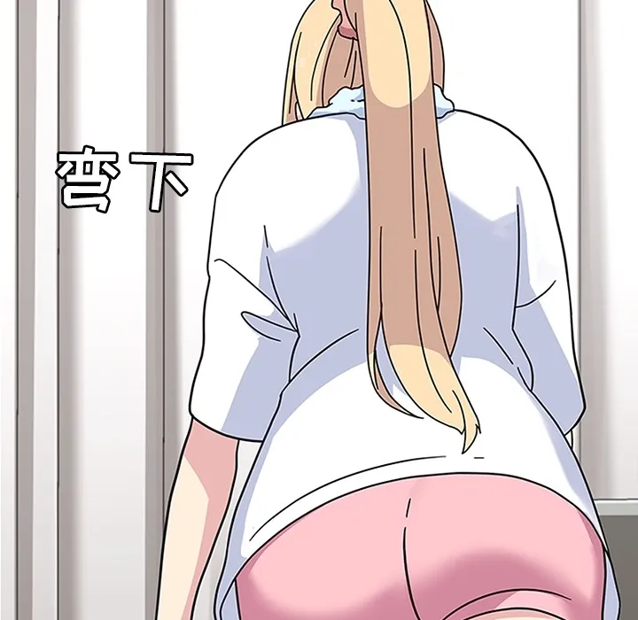 春天来了 第10章 第39页