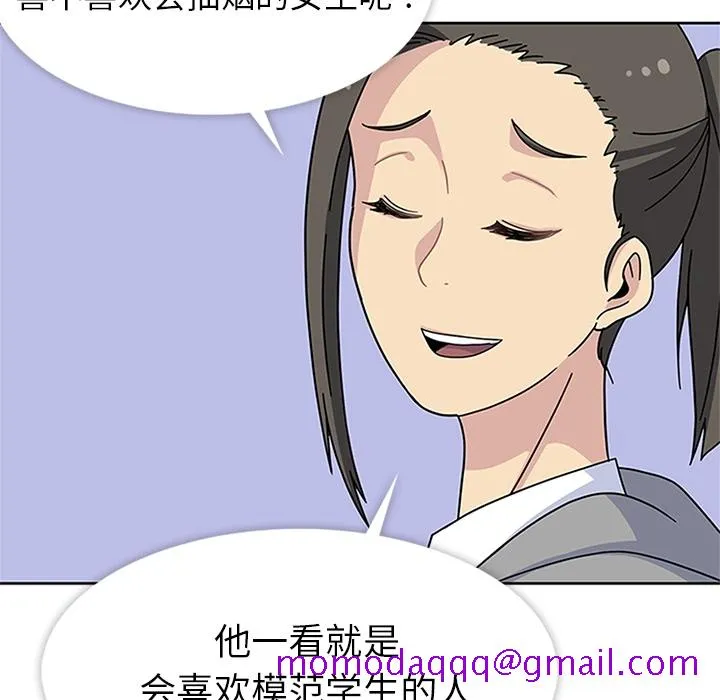 春天来了 第10章 第95页