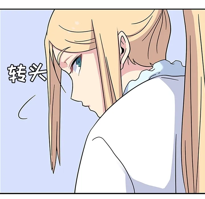 春天来了 第10章 第44页