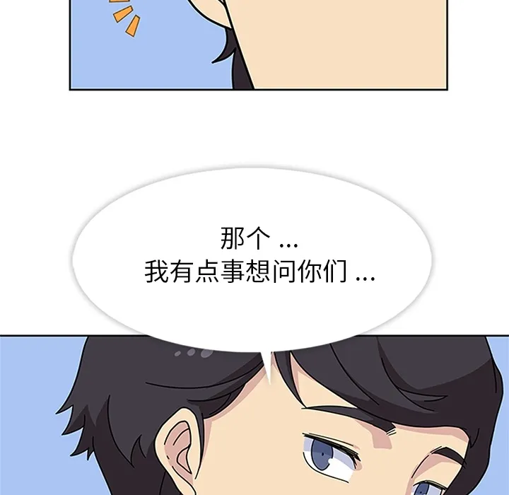 春天来了 第10章 第116页