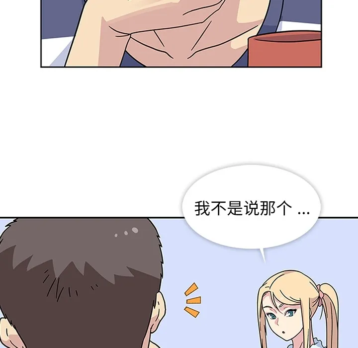 春天来了 第10章 第52页