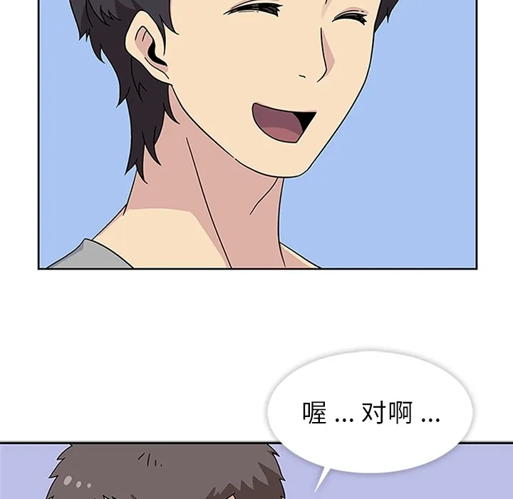 春天来了 第10章 第14页