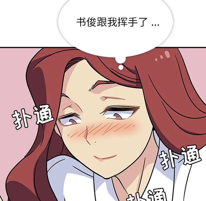 春天来了 第10章 第114页