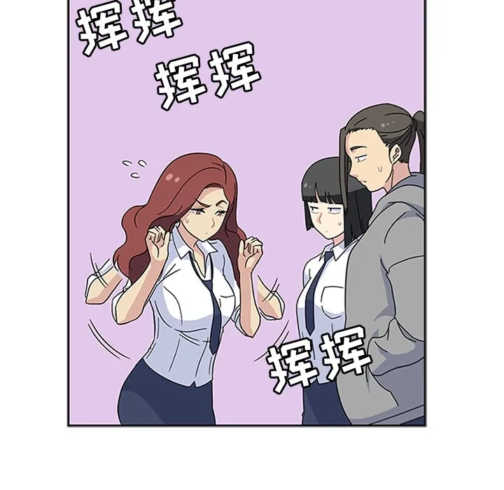 春天来了 第10章 第109页
