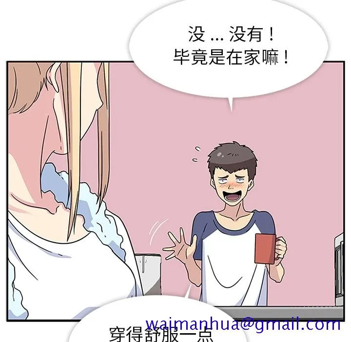 春天来了 第10章 第50页