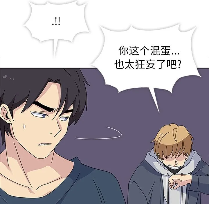 春天来了 第28章 第119页