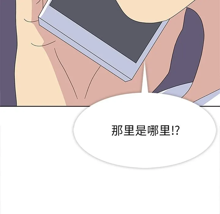 春天来了 第28章 第52页