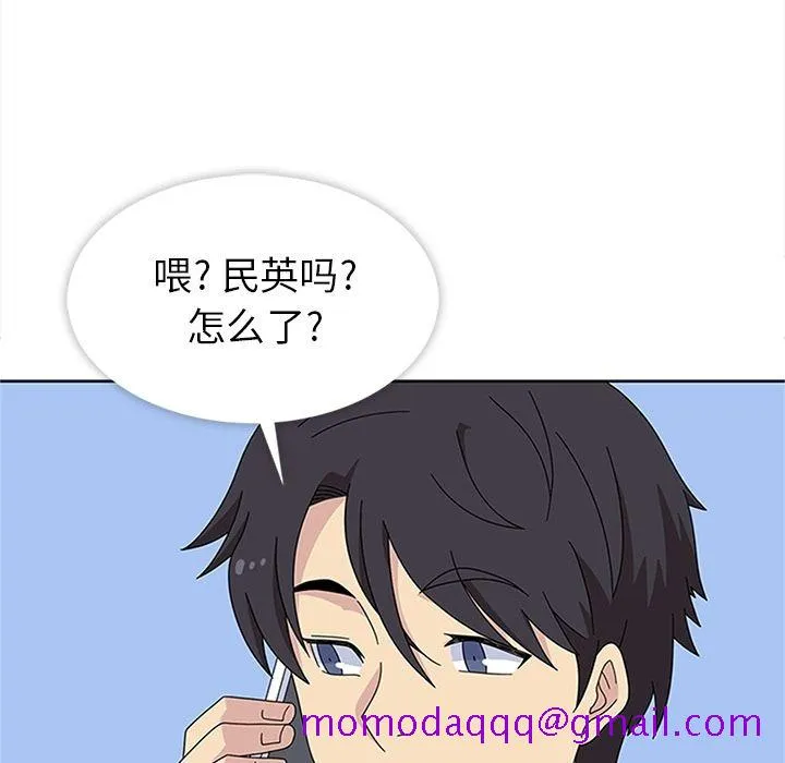 春天来了 第28章 第46页