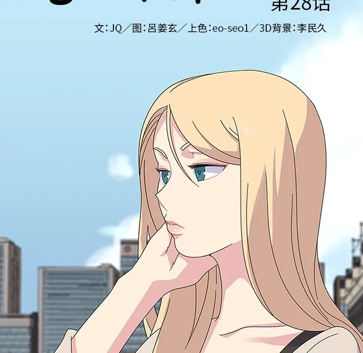 春天来了 第28章 第20页