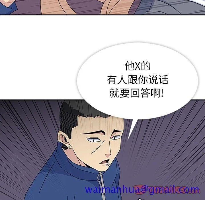 春天来了 第28章 第81页