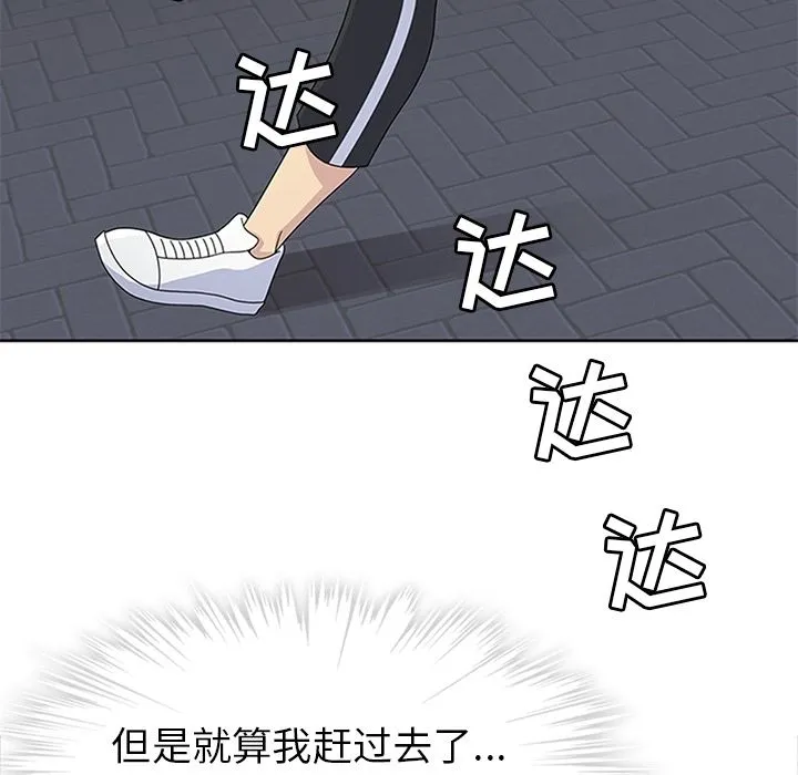 春天来了 第28章 第35页