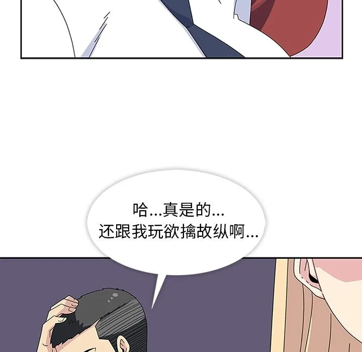 春天来了 第28章 第74页