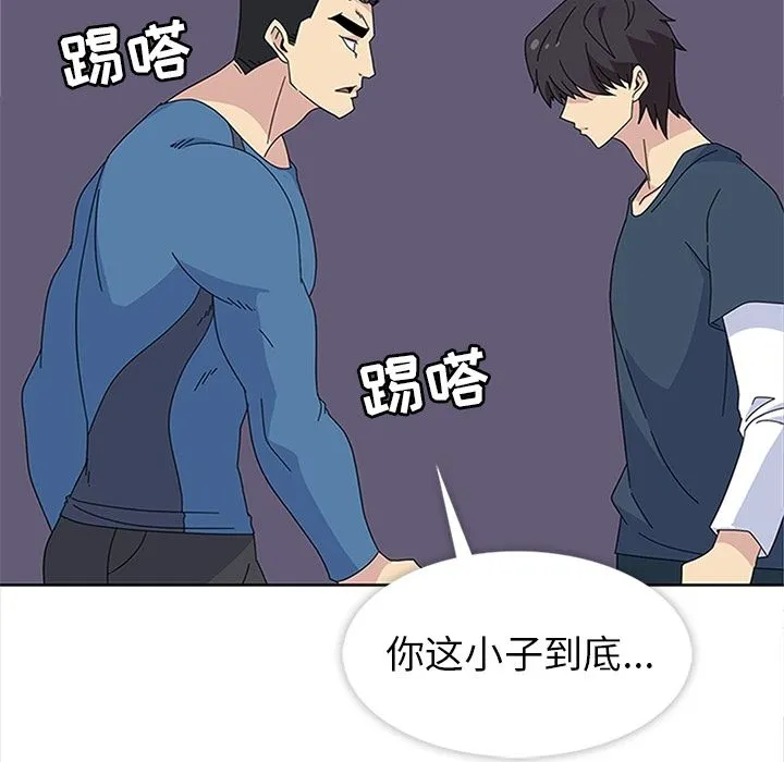 春天来了 第28章 第103页