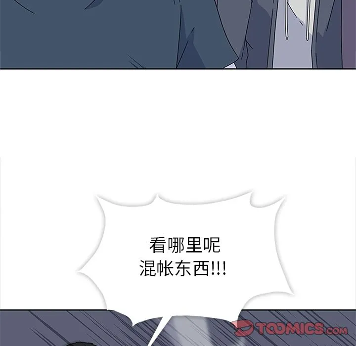 春天来了 第28章 第120页