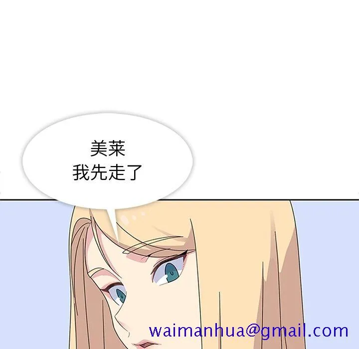 春天来了 第28章 第71页