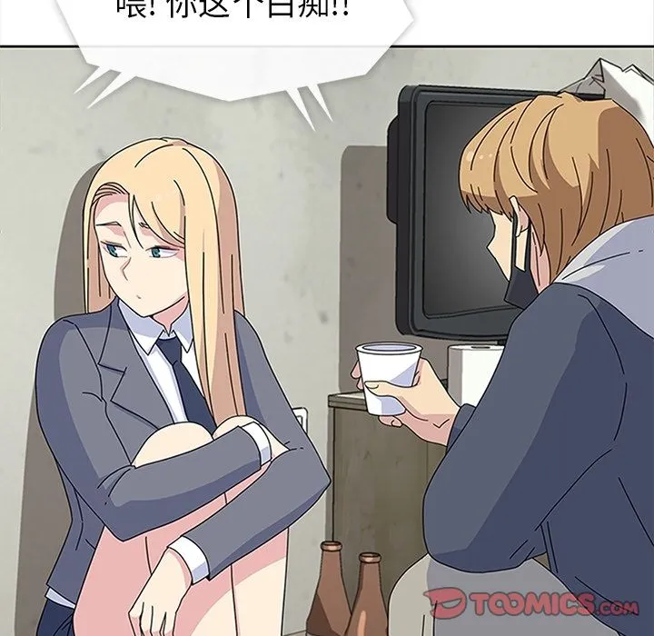 春天来了 第28章 第15页