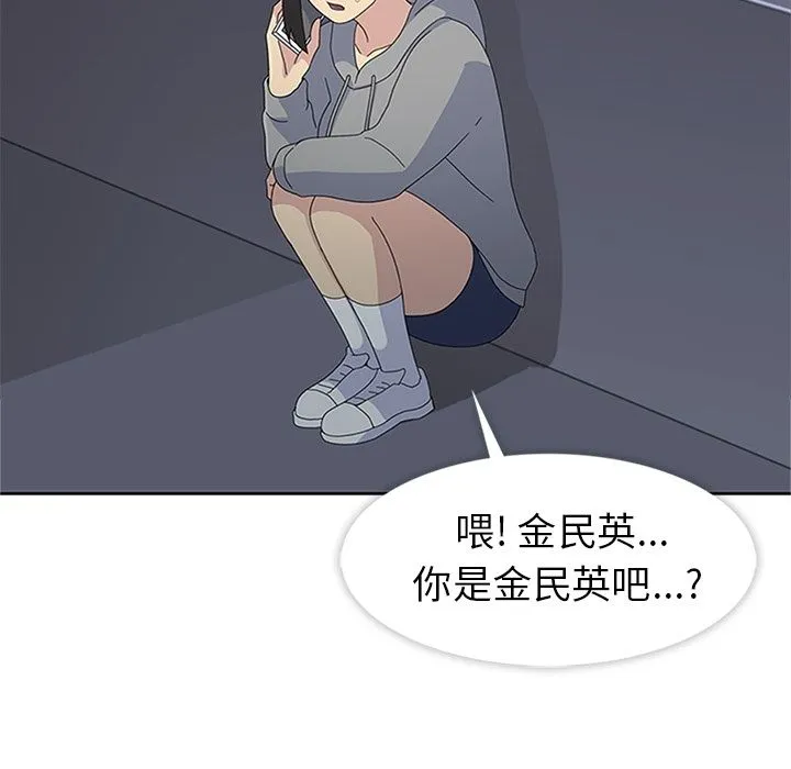 春天来了 第28章 第10页