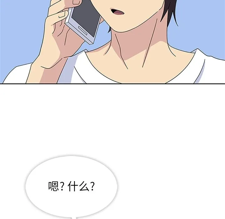 春天来了 第28章 第47页