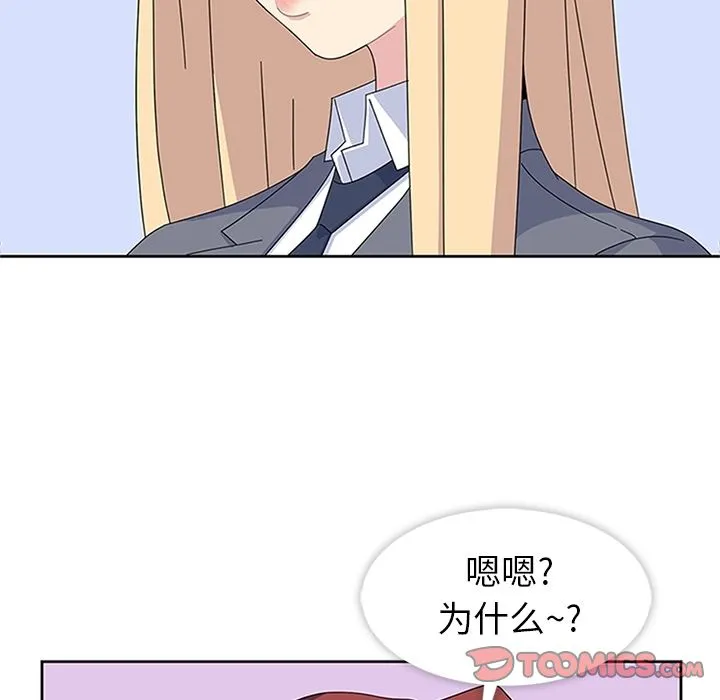 春天来了 第28章 第72页