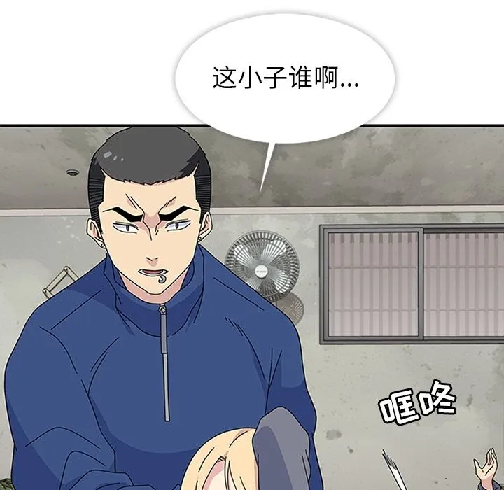 春天来了 第28章 第98页