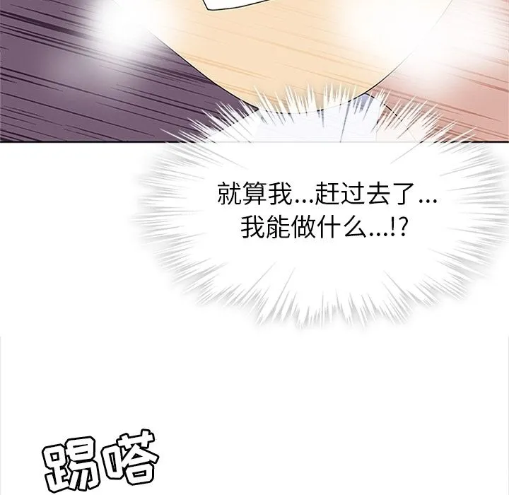 春天来了 第28章 第38页