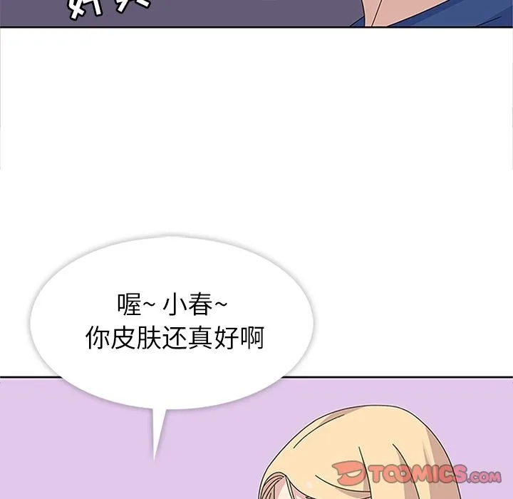 春天来了 第28章 第63页