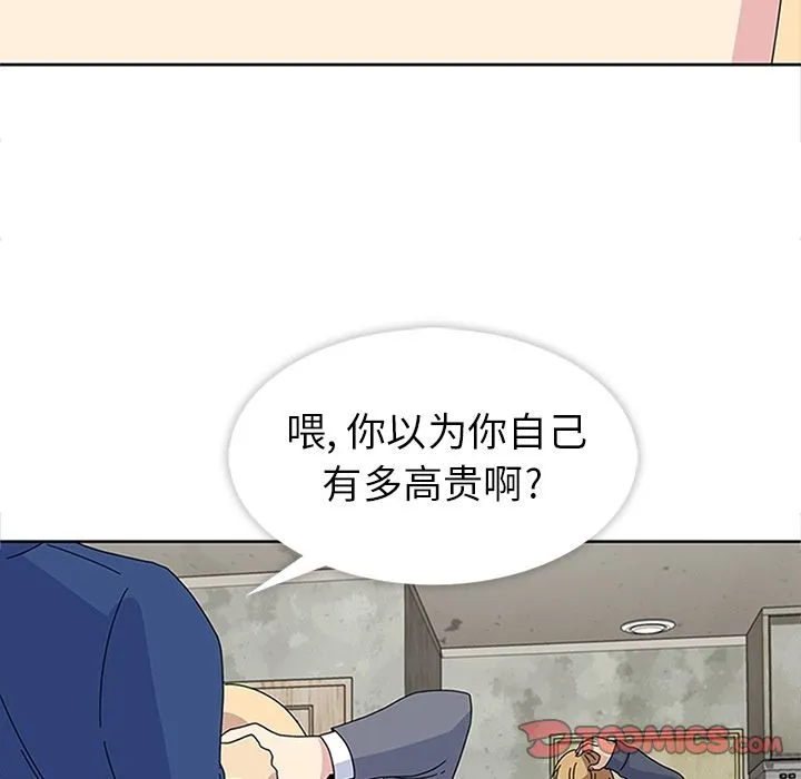 春天来了 第28章 第87页